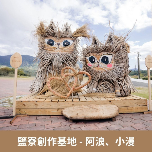 照片來源：Facebook@農業易遊網FunClub