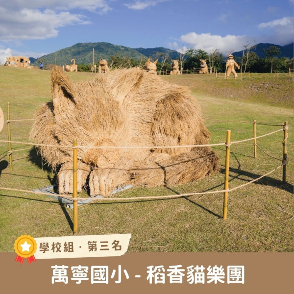 照片來源：Facebook@農業易遊網FunClub