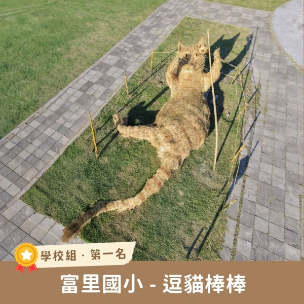 照片來源：Facebook@農業易遊網FunClub