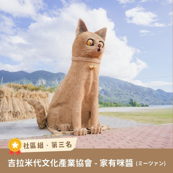 照片來源：Facebook@農業易遊網FunClub