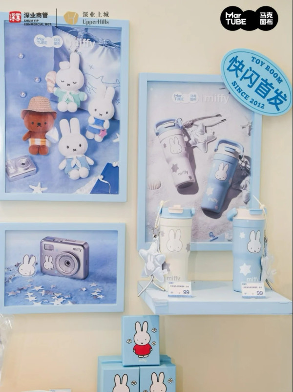 Miffy海島假日主題快閃店登陸福田！必買CCD相機/限定毛絨掛件/沙灘包 