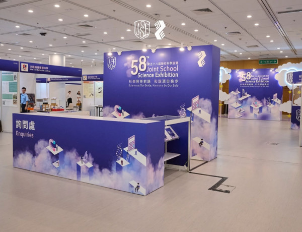第59届联校科学展览 8.18中央图书馆免费入场！互动科学小游戏/剧场+亲子工作坊