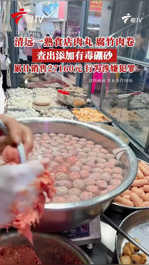 大陸出口肉丸含有毒硼砂被公安查辦！成人攝15g即致死／共4項食品腐竹等都出事