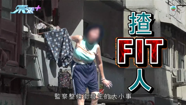 上環奇人「騎樓姐」人肉CCTV監視全街!直擊危坐簷篷驚險一幕 被爆惡霸行為街坊驚驚