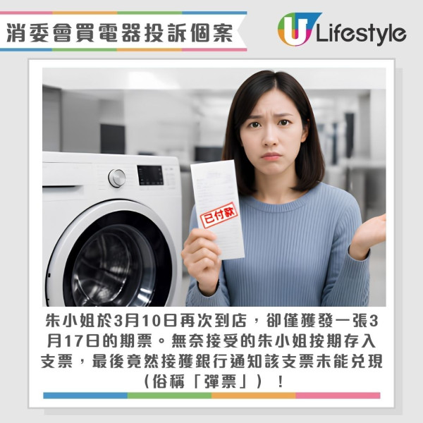 消委会电器投诉:买冰箱即坏/退款遭弹票/假实体店骗局?消委会教网购电器4大防伏极速避坑