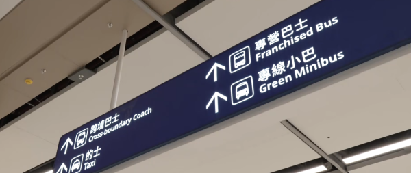 澳門過關|港人即日起可用回鄉證過自助通道免切換證件!港珠澳等3口岸適用 附限制條件