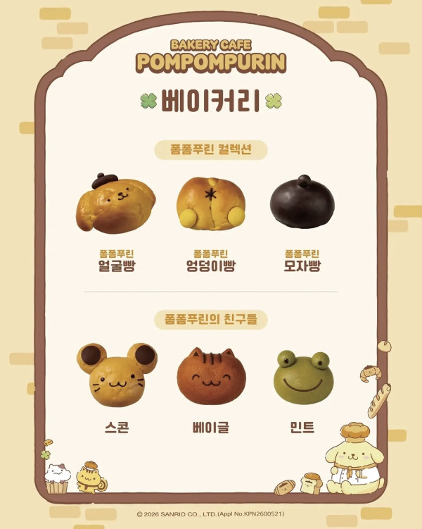 Sanrio迷必去！布甸狗常設烘焙Cafe登陸首爾 招牌屁屁麵包/招牌特飲/限定周邊 