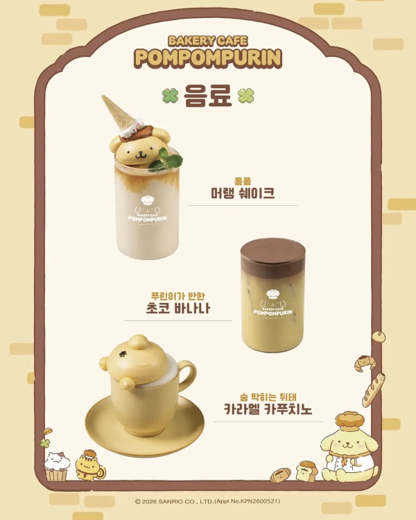 Sanrio迷必去！布甸狗常設烘焙Cafe登陸首爾 招牌屁屁麵包/招牌特飲/限定周邊 