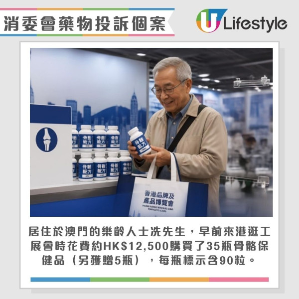 消委會藥物投訴︱消委會揭藥房4大陷阱 買藥油疑誤購「影射貨」/藥材「斤變錢」被逼付2.2萬