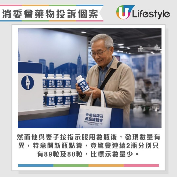 消委會藥物投訴︱消委會揭藥房4大陷阱 買藥油疑誤購「影射貨」/藥材「斤變錢」被逼付2.2萬