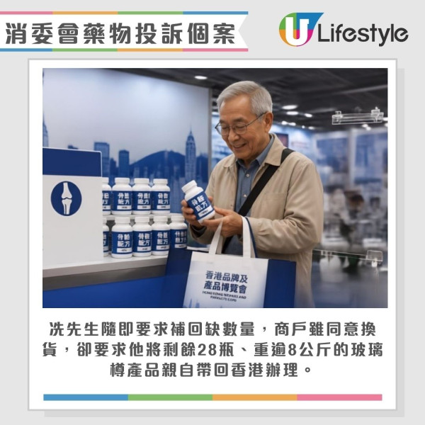 消委會藥物投訴︱消委會揭藥房4大陷阱 買藥油疑誤購「影射貨」/藥材「斤變錢」被逼付2.2萬