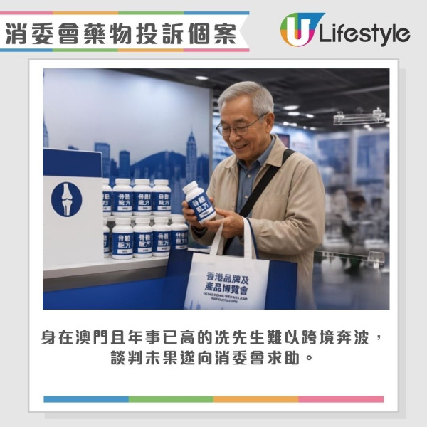 消委會藥物投訴︱消委會揭藥房4大陷阱 買藥油疑誤購「影射貨」/藥材「斤變錢」被逼付2.2萬