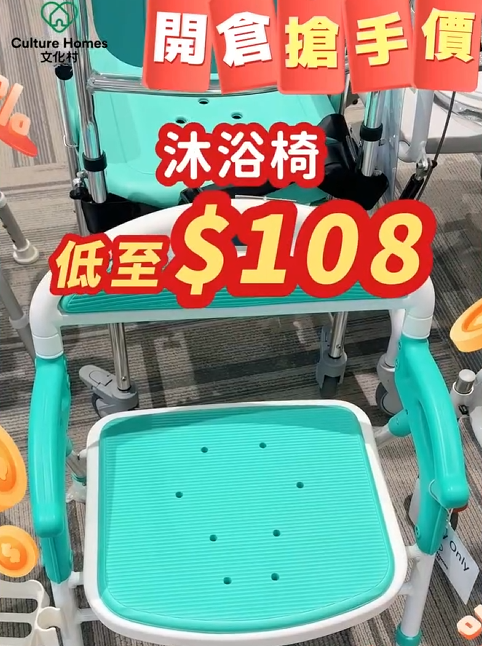 开仓优惠|荃湾长者用品劈价3折起!$50平扫拐杖助行架 轮椅激减千元
