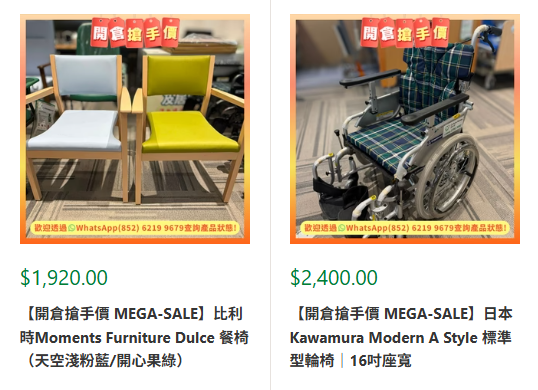 开仓优惠|荃湾长者用品劈价3折起!$50平扫拐杖助行架 轮椅激减千元