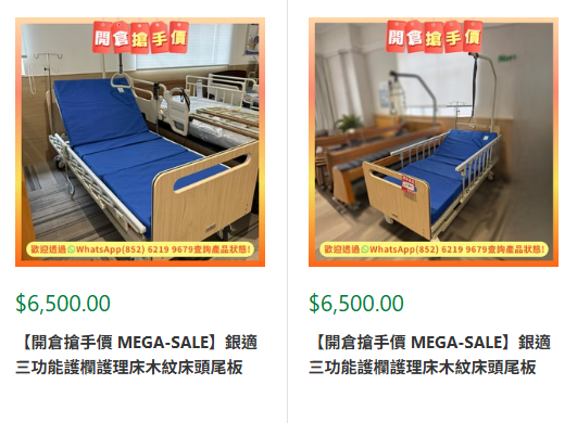 开仓优惠|荃湾长者用品劈价3折起!$50平扫拐杖助行架 轮椅激减千元