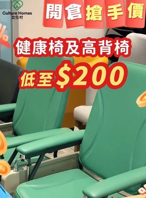 开仓优惠|荃湾长者用品劈价3折起!$50平扫拐杖助行架 轮椅激减千元