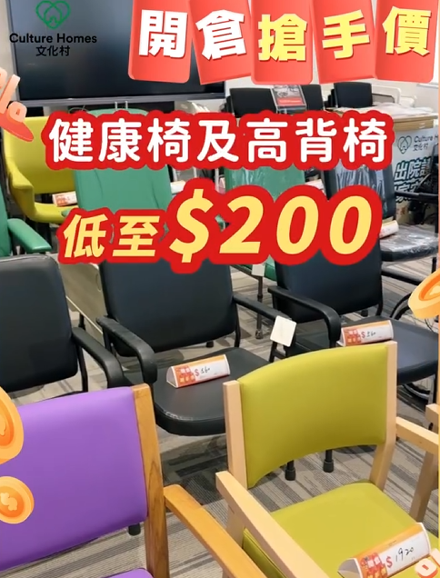 开仓优惠|荃湾长者用品劈价3折起!$50平扫拐杖助行架 轮椅激减千元