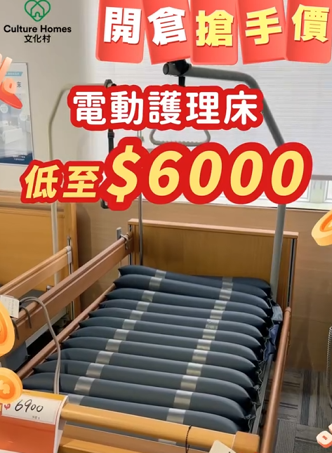 开仓优惠|荃湾长者用品劈价3折起!$50平扫拐杖助行架 轮椅激减千元