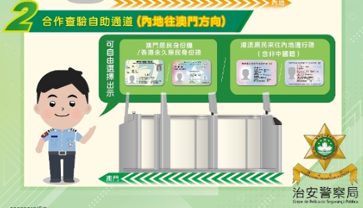 澳門過關｜港人即日起可用回鄉證過自助通道免切換證件！港珠澳等3口岸適用 附限制條件