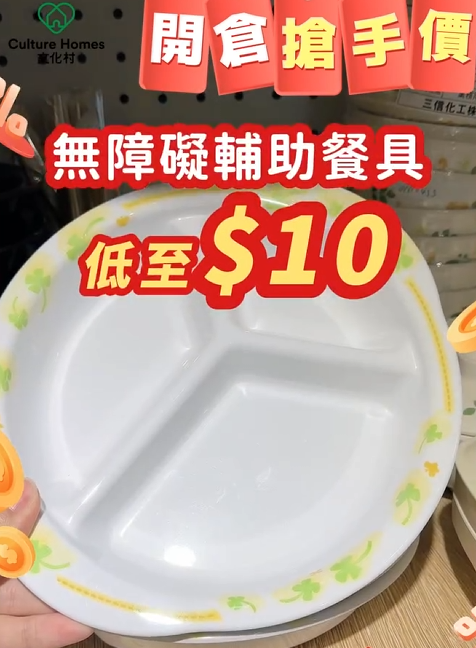 开仓优惠|荃湾长者用品劈价3折起!$50平扫拐杖助行架 轮椅激减千元