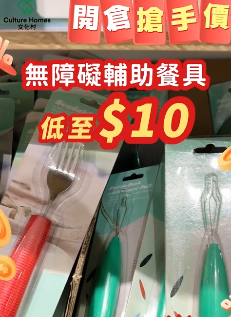 开仓优惠|荃湾长者用品劈价3折起!$50平扫拐杖助行架 轮椅激减千元