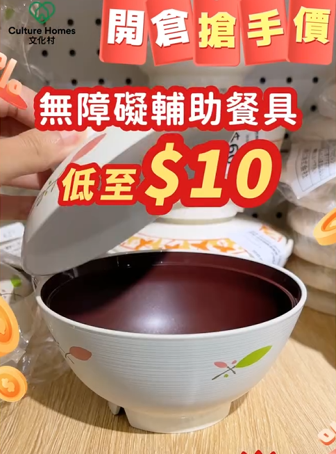 开仓优惠|荃湾长者用品劈价3折起!$50平扫拐杖助行架 轮椅激减千元
