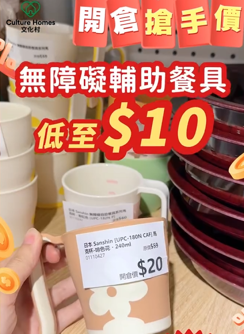 开仓优惠|荃湾长者用品劈价3折起!$50平扫拐杖助行架 轮椅激减千元