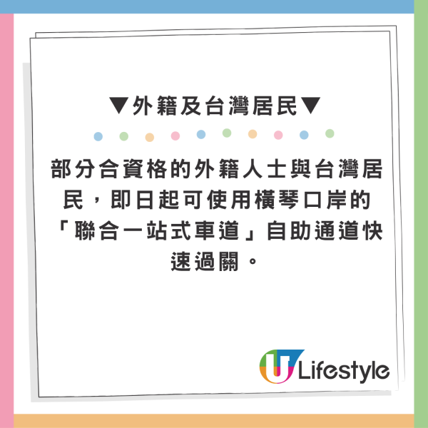 澳門過關｜港人即日起可用回鄉證過自助通道免切換證件！港珠澳等3口岸適用 附限制條件