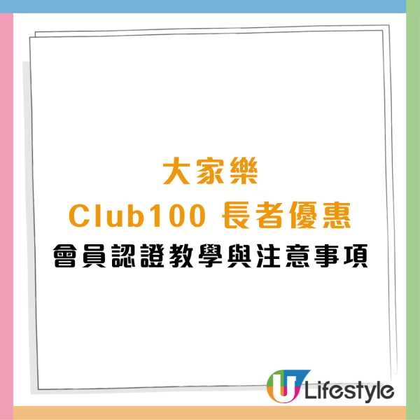 長者優惠｜大家樂$32外賣半斤叉燒！任何惠顧送粥/滿指定金額即減$3