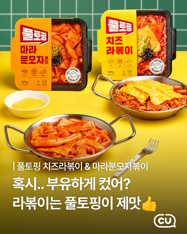 韓國CU便利店美食必試人氣10大推介！杜拜朱古力曲奇、YOZM希臘乳酪、3D水蜜桃雪糕做宵夜一流 