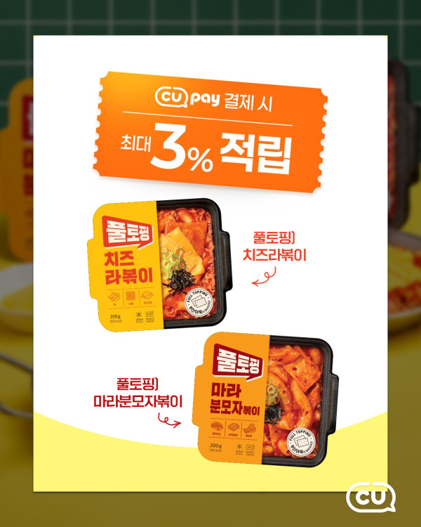 韓國CU便利店美食必試人氣10大推介！杜拜朱古力曲奇、YOZM希臘乳酪、3D水蜜桃雪糕做宵夜一流 