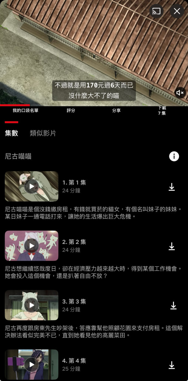 动漫禁播｜卫生署要求《尼古猫猫》下架！涉违烟草广告法 网友不解：边个睇完会想食