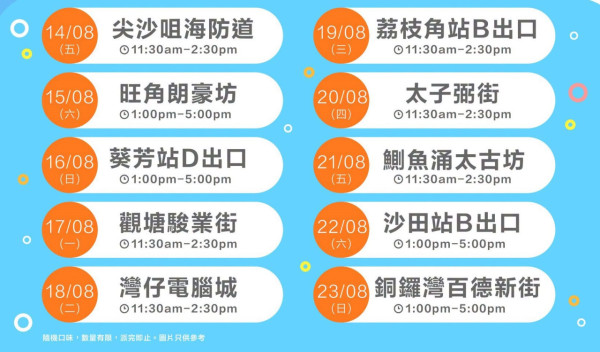 茶π免费派果茶(图片来源:FB@FB@农夫山泉香港 Nongfu Spring HK)