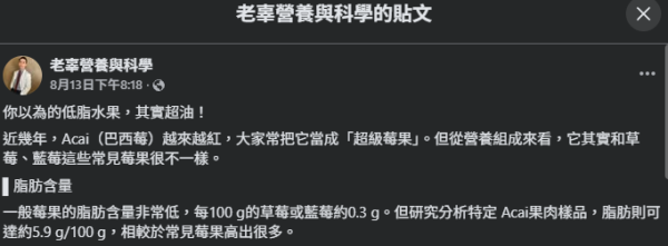 以為係減肥超級食物?營養師爆「這種莓」驚人熱量:脂肪含量高士多啤梨近20倍!
