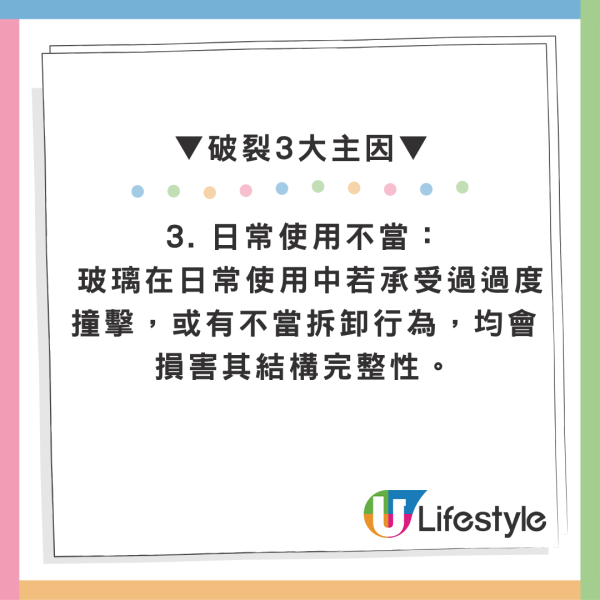 港人沖涼玻璃門突爆裂縫10針！專家揭自爆3大主因 1款玻璃等同「定時炸彈」 