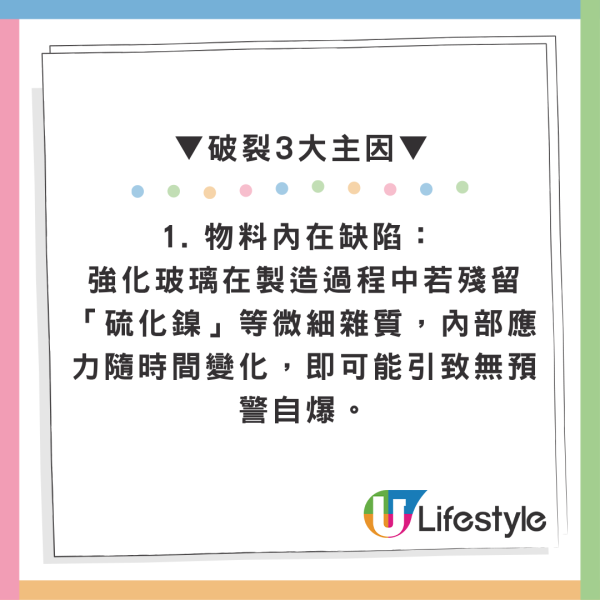 港人沖涼玻璃門突爆裂縫10針！專家揭自爆3大主因 1款玻璃等同「定時炸彈」 