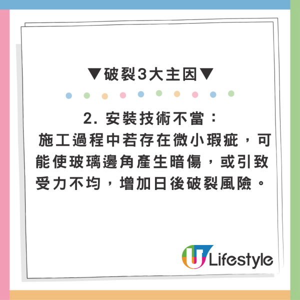 港人沖涼玻璃門突爆裂縫10針！專家揭自爆3大主因 1款玻璃等同「定時炸彈」 