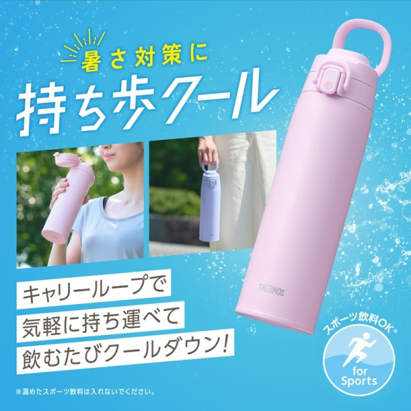 圖片來源:Thermos online shop 外遊隨身必備!日本保溫瓶8大推介 最平起 MUJI極簡風、長效保冷6小時、不留異味