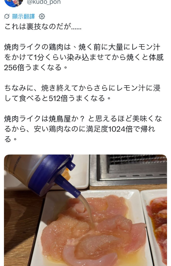【燒肉LIKE隱藏食法】日本網民瘋傳！燒肉LIKE終極美味秘訣 烤前多做「這一步」美味度爆升512倍！