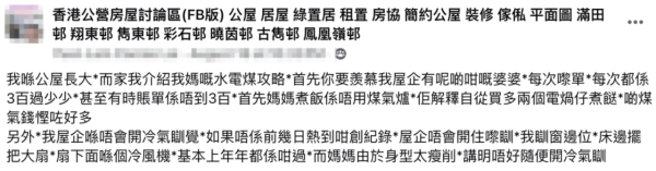 几年不开空调！港妈极端省家里煤气单仅$300 转用两脚插电锅被轰易火灾