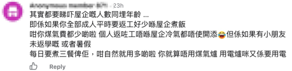 几年不开空调！港妈极端省家里煤气单仅$300 转用两脚插电锅被轰易火灾