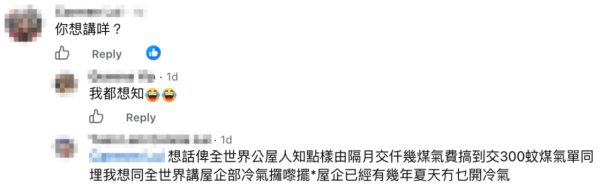 几年不开空调！港妈极端省家里煤气单仅$300 转用两脚插电锅被轰易火灾