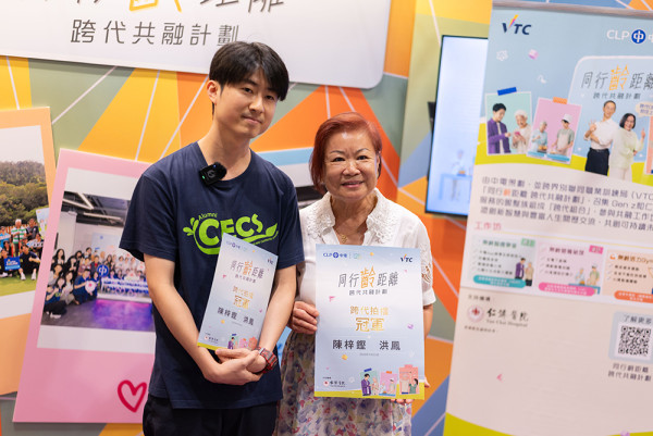 【跨代共融】互相學習,傳承智慧!中電 x 職業訓練局「同行齡距離 跨代共融計劃」跨代CP正式畢業