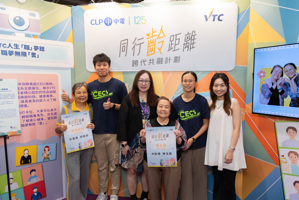【跨代共融】互相學習,傳承智慧!中電 x 職業訓練局「同行齡距離 跨代共融計劃」跨代CP正式畢業