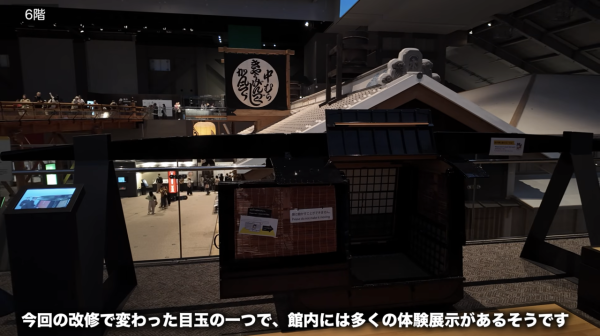 圖片來源:YouTube@YOUの知っ得旅グルメ 江戶東京博物館歷時4年大翻新!1:1日本橋、沉浸式試坐大名轎、舉千兩箱