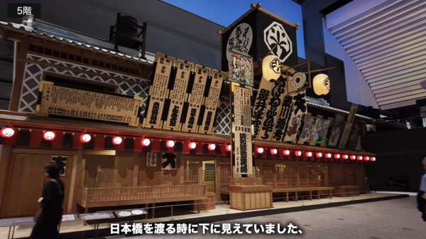圖片來源:YouTube@YOUの知っ得旅グルメ 江戶東京博物館歷時4年大翻新!1:1日本橋、沉浸式試坐大名轎、舉千兩箱