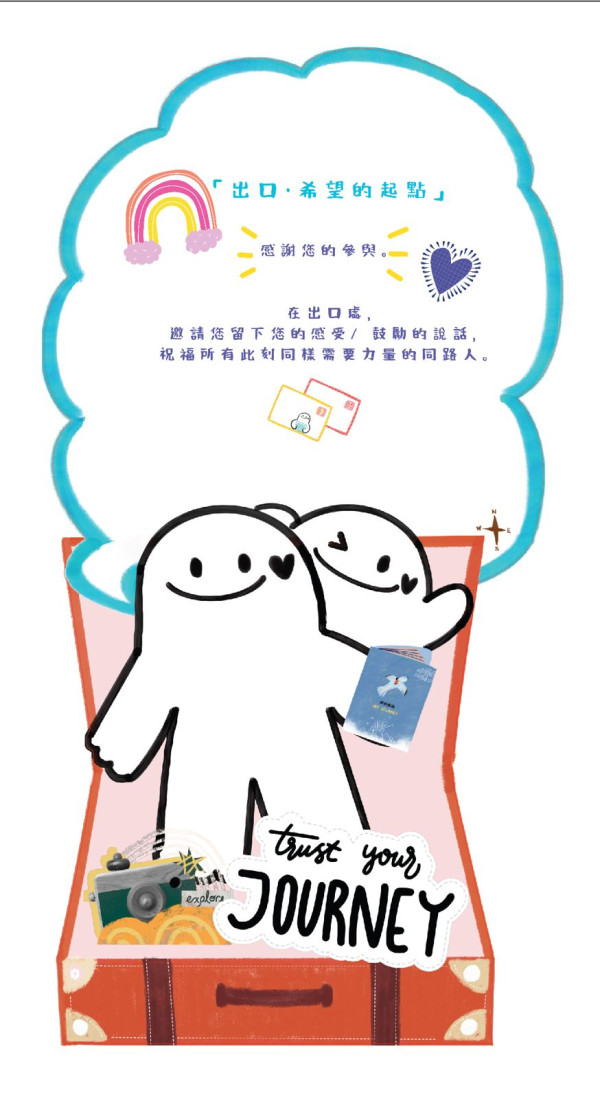 救世軍免費展覽限定2日!免費玩DIY隨身鏡工作坊+拎限定紀念品(附場次及報名連結)