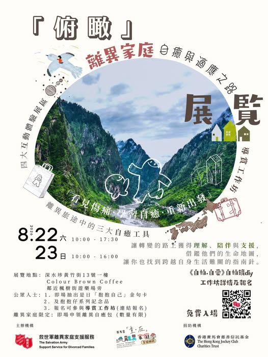 救世軍免費展覽限定2日!免費玩DIY隨身鏡工作坊+拎限定紀念品(附場次及報名連結)