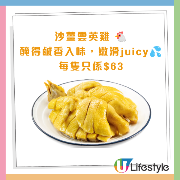 美心優惠｜燒味斬料限時優惠 紅燒乳鴿$33起 人氣沙薑雲英雞回歸！
