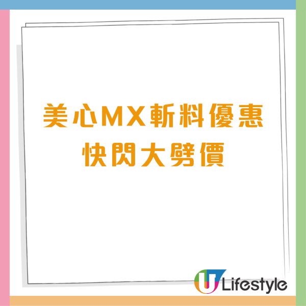 美心優惠|燒味斬料限時優惠 紅燒乳鴿$33起 人氣沙薑雲英雞回歸!
